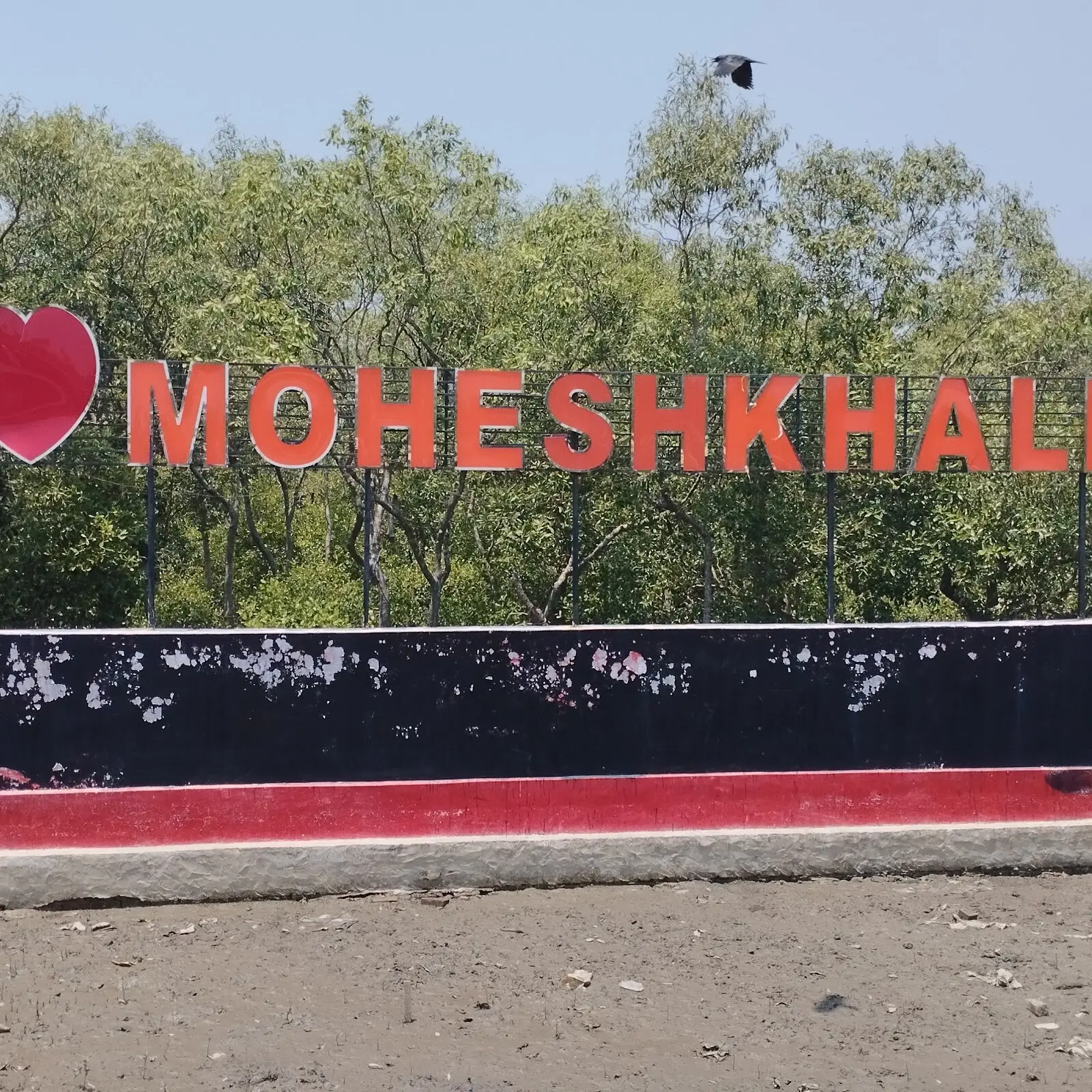 Moheshkhali island sign